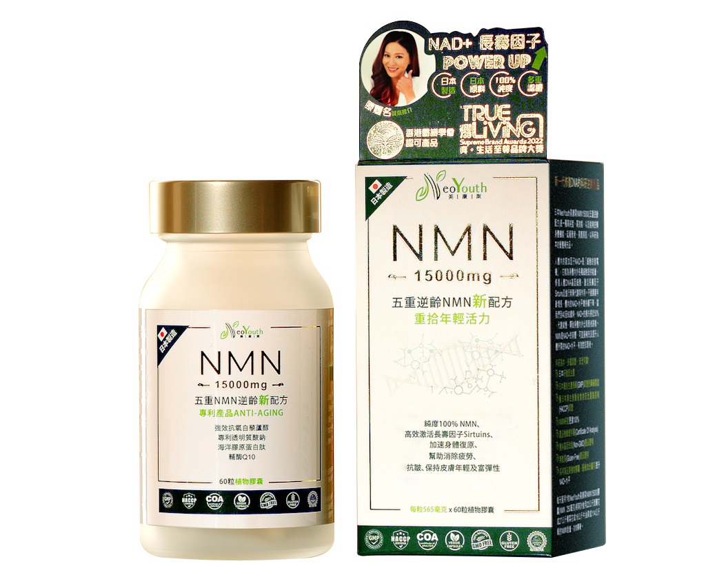 NMN 15000Mg+12000Ex Japan The new Quintuple Formula (60 capsules)